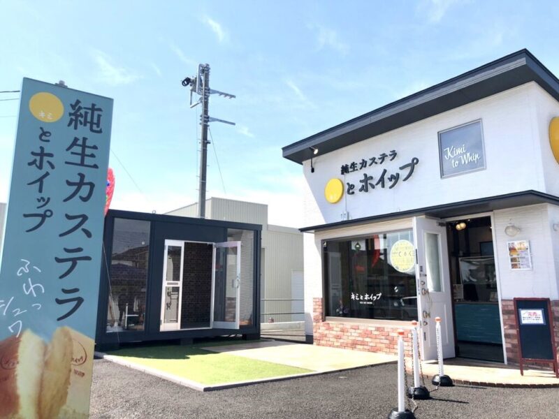 ホイップ