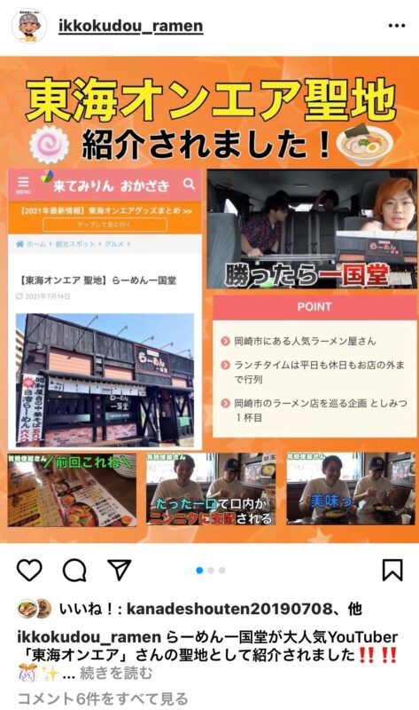 インスタグラム